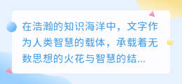 文字改写降重技术助力学术创新,智能改写助力高效表达