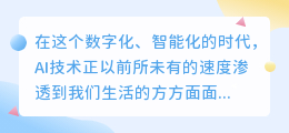 揭秘!AI文案神器,竟能一键生成百变创意,你敢尝试吗?