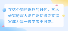 【独家揭秘】3大论文降重技巧,助你轻松提升论文质量!