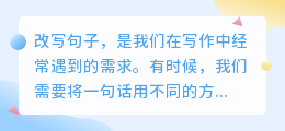 降重帮:专业改写句子平台,助您提升写作效率与质量!