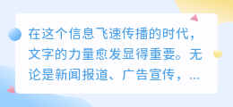 AI批量文字改写体,文字创新利器?还是文案编辑的双刃剑?