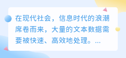 揭秘!电脑如何瞬间提取海量文案?答案竟如此神奇!