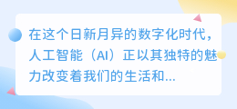 AI文案改写网站真的能提高创作效率吗?一探究竟!