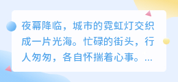 霓虹交织,都市中竟藏神奇草海,月光下的奇幻景象成网红打卡地!