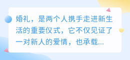 打造难忘婚礼:揭秘独特婚礼文案的五大灵感元素!