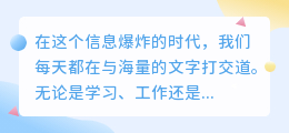 免费神器助你轻松降重改写,告别文字重复,提升文章质量!