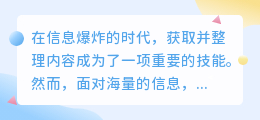 有哪些免费文案提取工具?哪个最好用?
