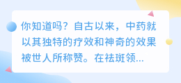 中药祛斑揭秘:3大原理助你摆脱斑点,重拾光滑美肌!