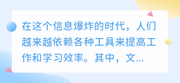 星斗文案神器:高效提取关键信息,一键生成高质量文案!