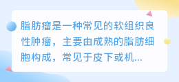 脂肪瘤与图片水印有何关联?看完你就明白了!
