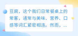 🌟告别豆腐水印!3招教你轻松去除,完美豆腐轻松享!