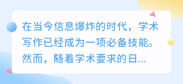 【揭秘】免费降重软件大比拼:5大方法助你论文轻松去重,学术质量飙升!