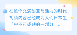 视频文案对白提取技巧大揭秘:让你的视频内容更引人入胜!