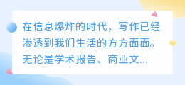 揭秘!如何巧妙改写文章,让表达更独特,吸引更多读者?