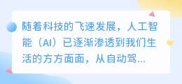 微软AI提取文案技术:革命性创新,引领文案创作新时代!