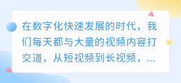 iPhone隐藏技能大揭秘:轻松提取视频文案,内容创作者必备神器!