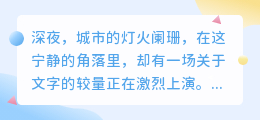 68媒AI智能改写:高效激发创作灵感,引领内容创作新纪元!