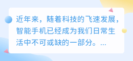 荣耀手机全屏提取文字功能，你还不知道吗？快来解锁高效生活新体验！