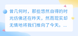 伤感人生：拥抱过去的伤痕，坚定追寻未来的梦想！