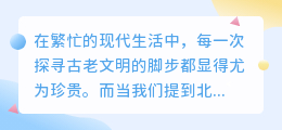 你还在为长城图片水印烦恼吗？快来解锁去水印的奥秘吧！