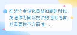 揭秘！降重改写翻译英语的奥秘与挑战，助你轻松应对学术挑战