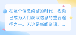 在信息爆炸的时代，如何巧妙提取文案，打造吸睛视频内容？