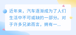 为兄弟购车，深度解析需求，挑选最适合的车型！