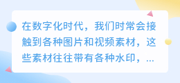 揭秘舒曼计划去水印方法？历史资料竟可以这样获取！