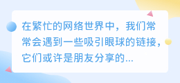 高效获取网络精华，复制链接提取文案技巧大揭秘！