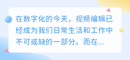 【爱剪辑技巧】3步教你轻松提取视频文案，让你的视频更精彩！