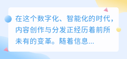 AI智能改写神器惊艳亮相！高效精准满足内容需求，助力创作者与平台腾飞！