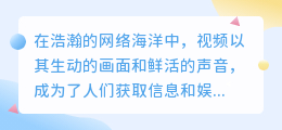 网易视频提取文案功能，让你轻松获取视频文字内容，还不来试试吗？