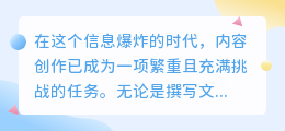 【省时省力】AI智能改写软件助你快速生成高质量内容,轻松应对创作挑战!