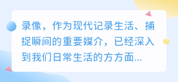 录像文案提取:如何深度挖掘故事,让文字与影像共舞?