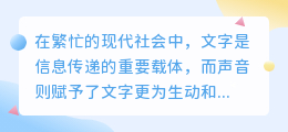 一键提取文案声音,让文字跃然纸上,畅享听读新体验!