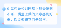 AI改写文章赚钱揭秘:3步走,轻松开启盈利新途径!