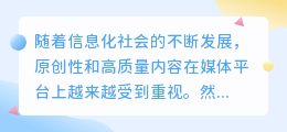 作文改写降重软件大揭秘:轻松提升文章新颖性,挑战与机遇并存!