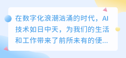 AI改写文章技巧大揭秘:提升可读性与吸引力,助力高效创作!