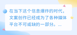 掌握这些技巧,让你快速提取高质量文案,轻松应对信息爆炸时代!