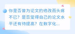 AI改写论文网站,真的能有效提升论文质量吗?