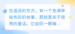 夜莺童话揭秘:皇帝为何被歌声打动?生死关头又有何奇遇?