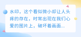 去水印神器,让你瞬间找回纯净美图!🌈