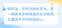 硝甘油去水印?别被误导了!正确去水印方法揭秘,只需这几步!