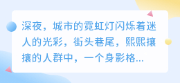 神秘数字师林逸:解读数字灵魂,引领人生方向