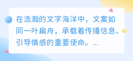 揭秘!AI改写文案新趋势,让你的文案焕发新生!