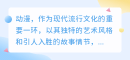 【技巧揭秘】5步提取动漫解说文案,轻松吸引观众眼球!
