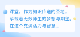 课堂原声视频文案提取:深化学习与知识传承的宝贵资源