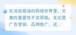 AI智能改写工具:文案创作革命,提升效率与创意新选择!