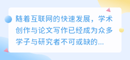 免费句子改写降重网站盛行:论文原创性助手,但需谨慎使用!