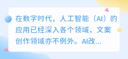 AI文案改写全攻略:数据收集、模型选择到训练优化,助力创作更高效